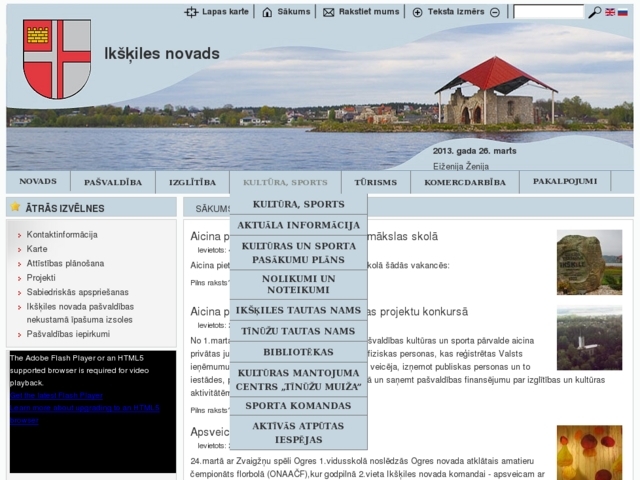 Ikšķiles novada dome, 